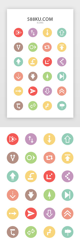 指示箭头UI设计素材_多色箭头标识icon图标