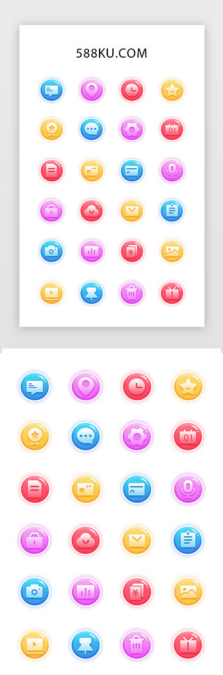 icon线上UI设计素材_多色面型商务渐变常用主题icon图标