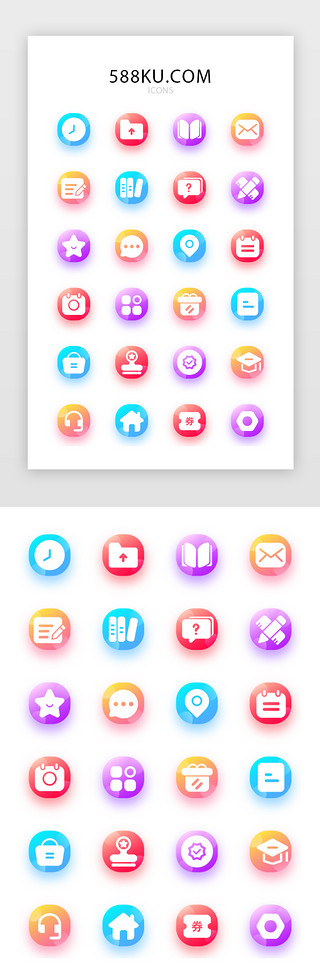 icon图标UI设计素材_多色渐变教育常用主题icon图标