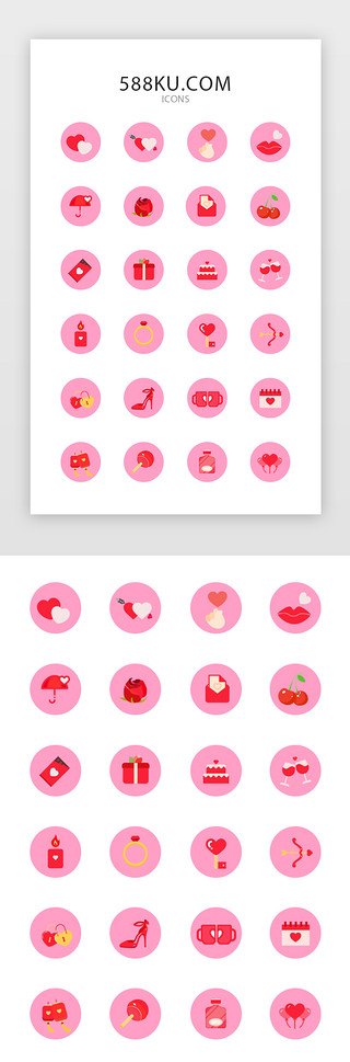 粉色气球爱心UI设计素材_粉色七夕图标icon