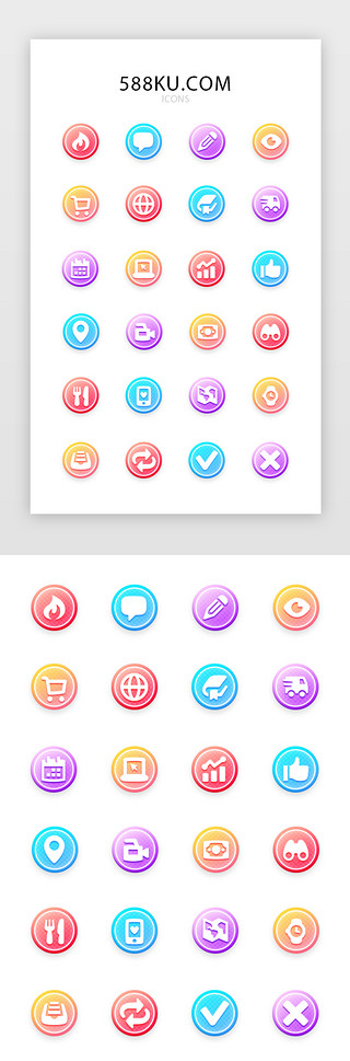 pc应用程序界面UI设计素材_多色渐变手机应用app主题图标