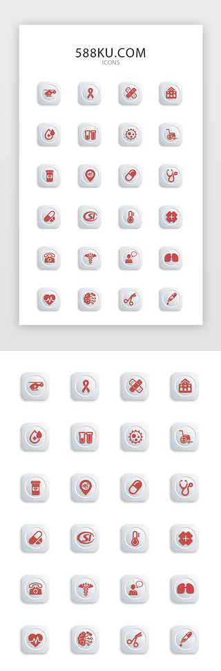 测血糖测血压UI设计素材_常用投影app矢量图标icon