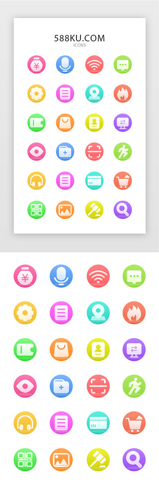 手机app常用矢量图标iconUI设计素材_常用多色渐变手机app矢量图标icon