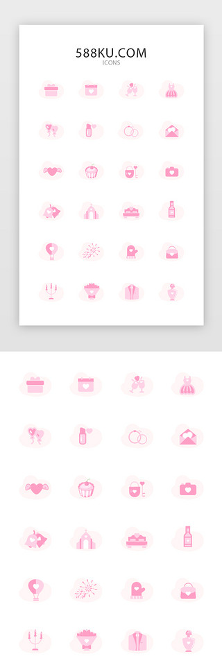 气球情人节UI设计素材_粉色七夕情人节图标icon