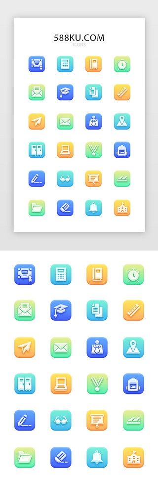 学校矢量UI设计素材_多色渐变面型教育学习主题矢量icon图标