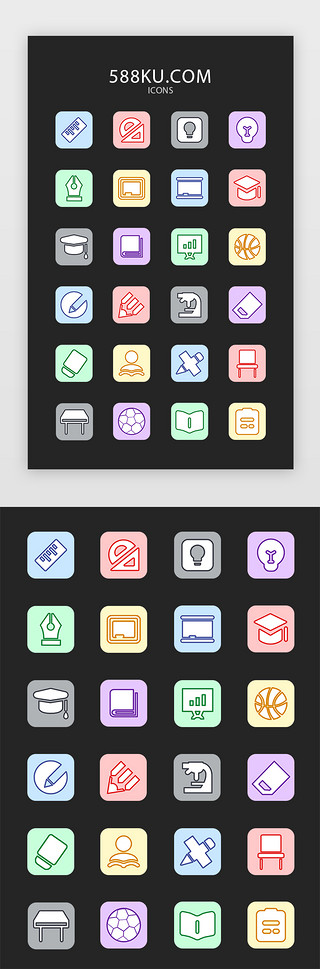 旧桌子UI设计素材_多色线面结合教育常用图标icon