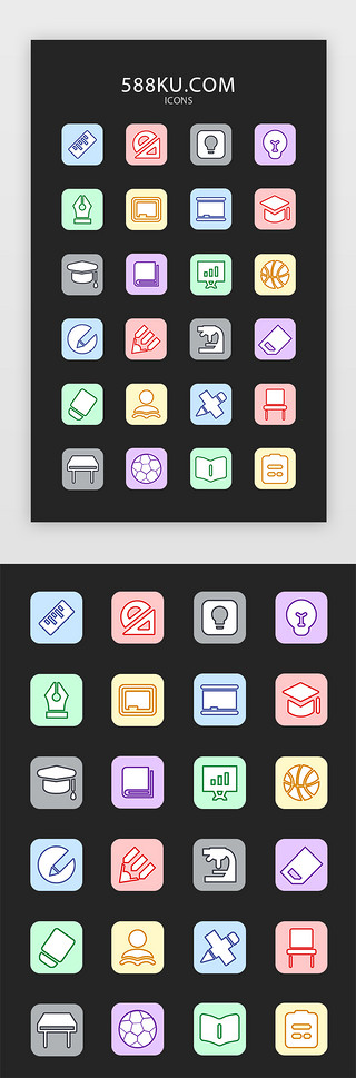 多色线面结合教育常用图标icon