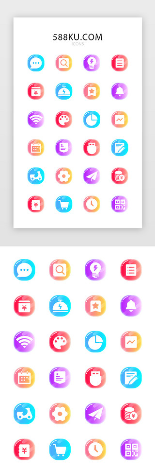 生活UI设计素材_渐变电商生活常用主题icon图标