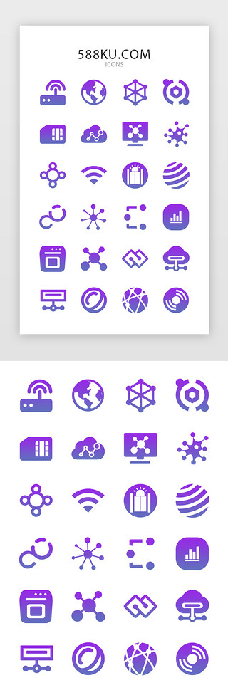 工业联网UI设计素材_渐变扁平物联网常用图标icon