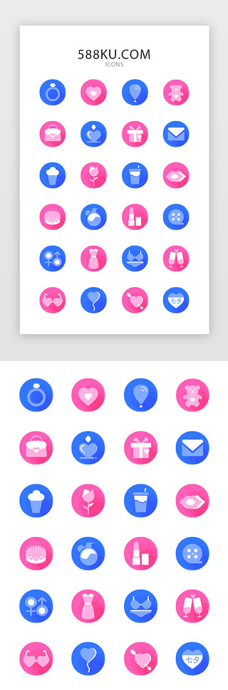 情人节热气球情侣UI设计素材_粉蓝扁平七夕情人节常用矢量图标icon
