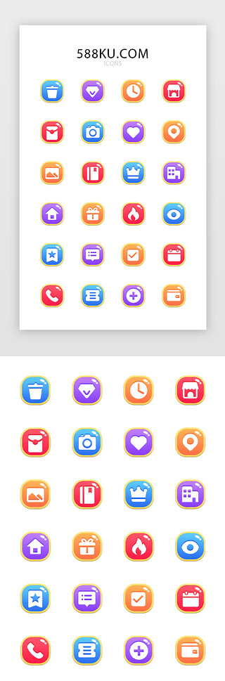 唯美图标UI设计素材_电商手机常用主题icon图标