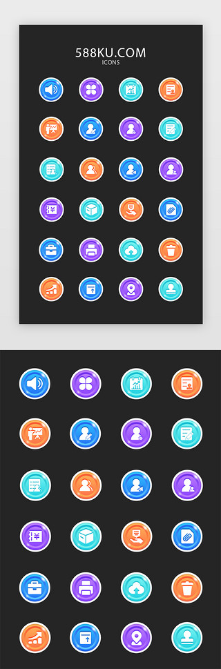 商务通用图标UI设计素材_多色按钮风格商务办公主题icon