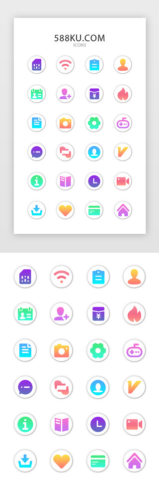app阅读图标UI设计素材_多色渐变浮雕实用APP常用图标icon