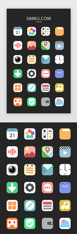 精致哑光图标UI设计素材_多色精致扁平手机APP图标icon
