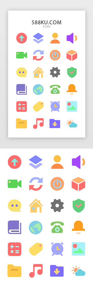 我的app图标UI设计素材_多色扁平实用APP图标icon