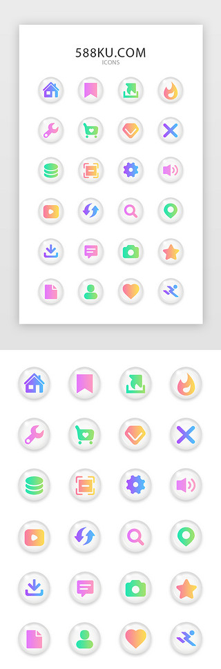 工具文件UI设计素材_透明气泡渐变APP常用图标icon