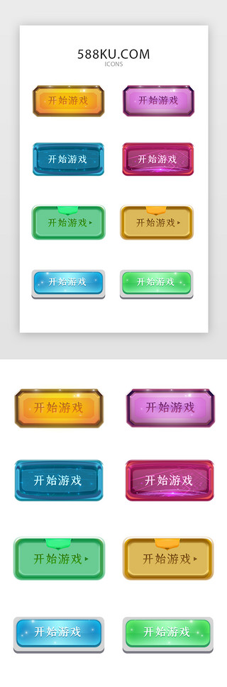 炫光UI设计素材_多色金属质感游戏按钮