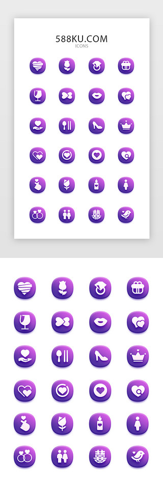 夫妻离婚UI设计素材_紫色质感浪漫七夕矢量图标icon