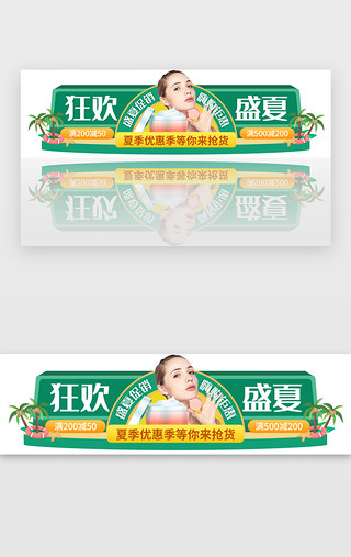 盛夏广州UI设计素材_夏季促销活动胶囊banner