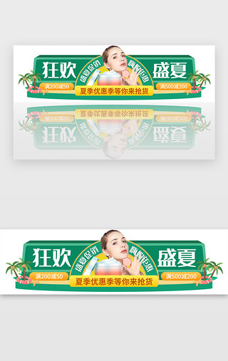 夏季活动促销UI设计素材_夏季促销活动胶囊banner