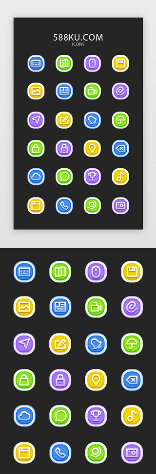 电脑办公数据UI设计素材_多色手机商务办公主题icon图标