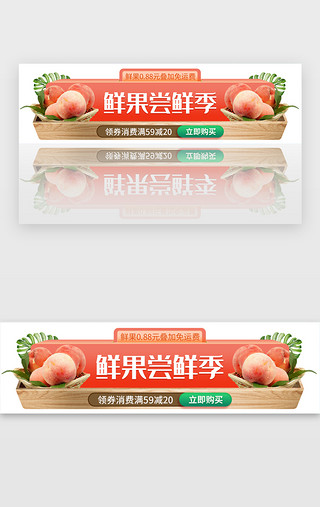 素描蔬果和农场UI设计素材_鲜果尝鲜季活动胶囊banner