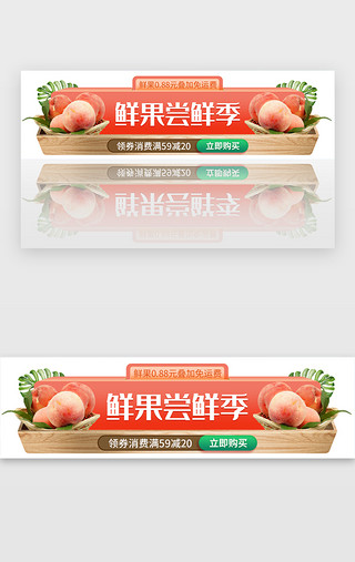 尝鲜季UI设计素材_鲜果尝鲜季活动胶囊banner