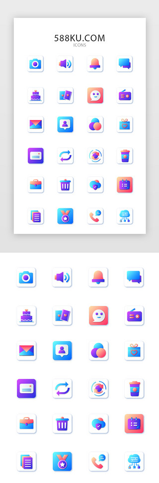 常用多色投影app矢量图标icon