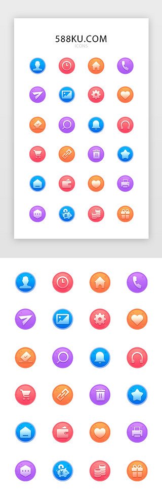 乖巧贴纸UI设计素材_手机渐变主题常用icon图标