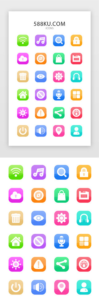 常用多色手机app矢量图标icon