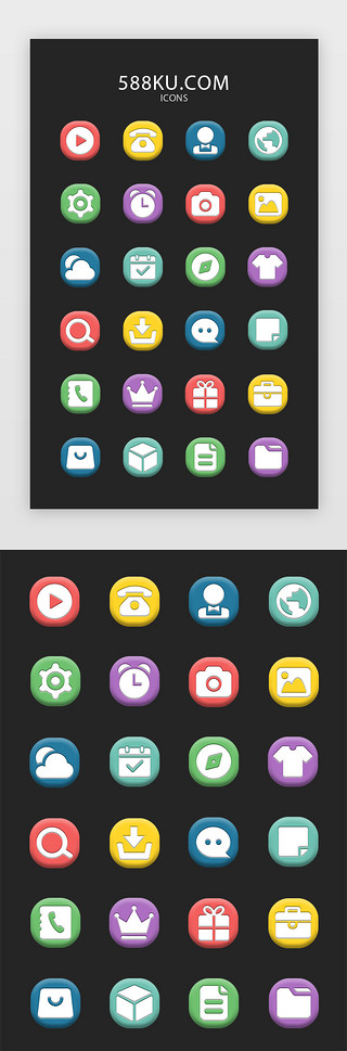 多色立体嵌入手机主题常用图标icon