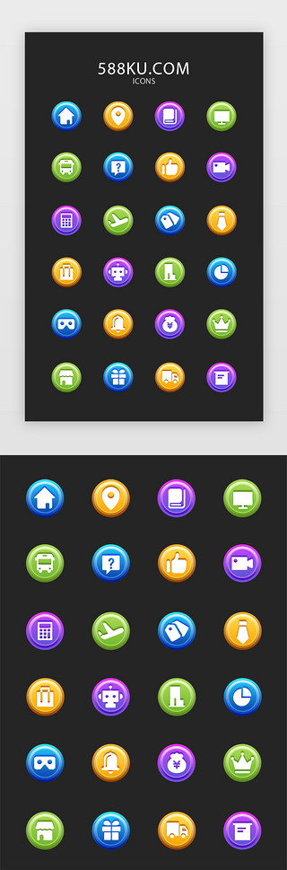 商务面型多色办公主题icon图标
