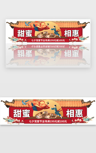 七月海报UI设计素材_甜蜜七夕节闪屏引导页
