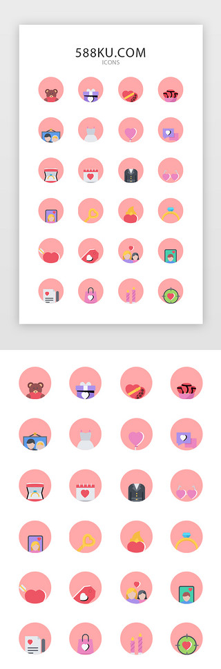 ip娃娃UI设计素材_七夕情人节系列icon图标设计