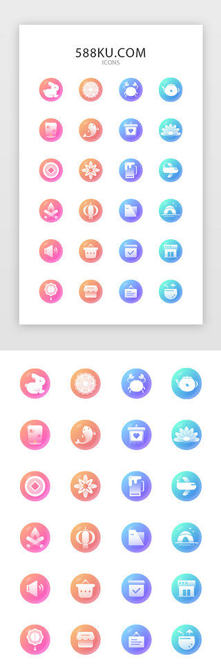 中秋节关键词UI设计素材_糖果色渐变圆润面性中秋节实用图标icon