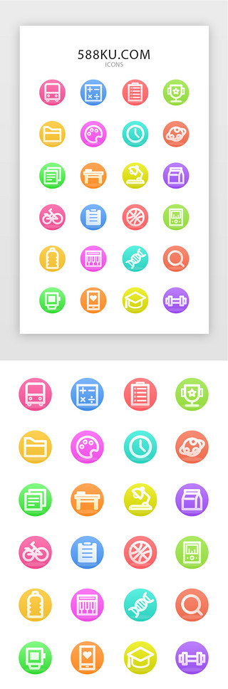 物理UI设计素材_常用多色教育矢量图标icon