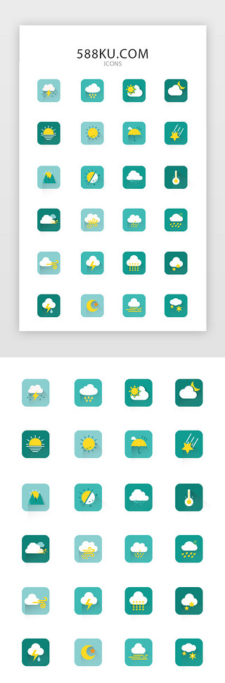气候冲击UI设计素材_常用多色投影app矢量图标icon
