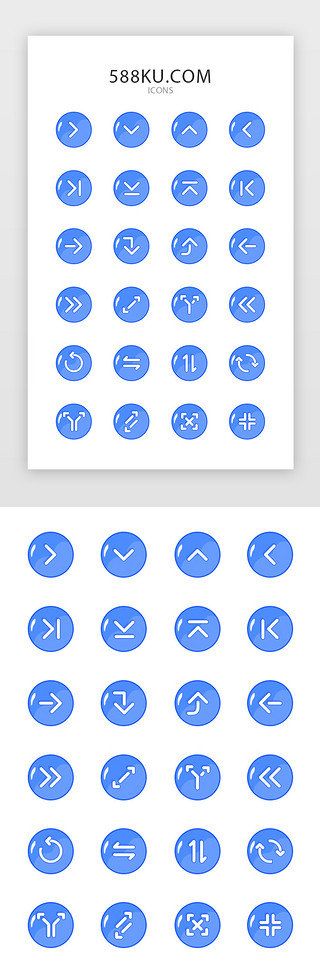 灰色转弯箭头UI设计素材_蓝色通用互联网箭头图标icon