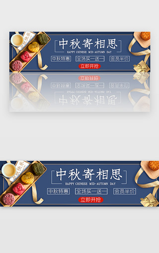 过节街景UI设计素材_中秋月饼电商活动banner