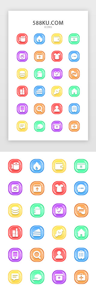 多色渐变糖果质感电商常用图标icon