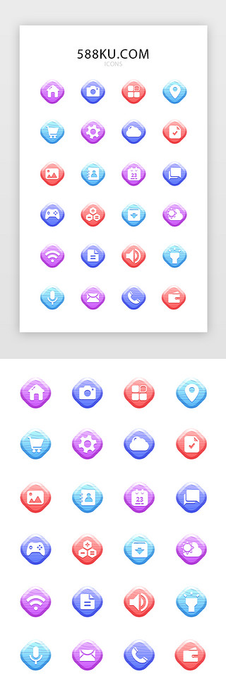 抽纸盒纹理UI设计素材_多色手机纹理渐变主题icon图标
