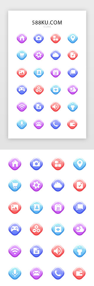 纹理UI设计素材_多色手机纹理渐变主题icon图标