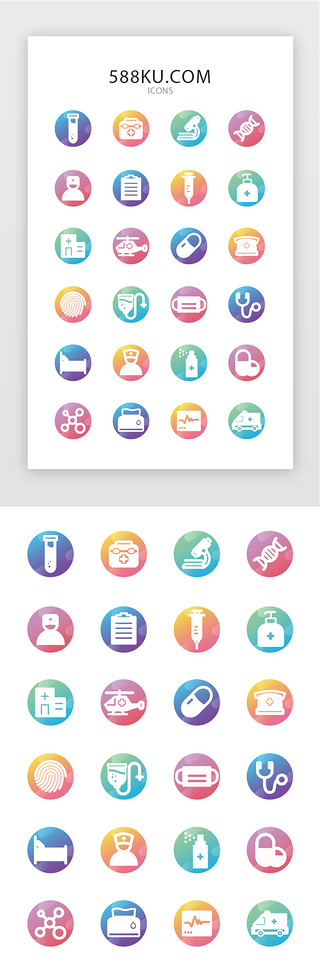 试管受孕UI设计素材_常用多色医疗矢量图标icon