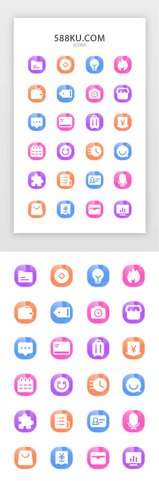 灵感板UI设计素材_常用多色UI实用矢量图标icon