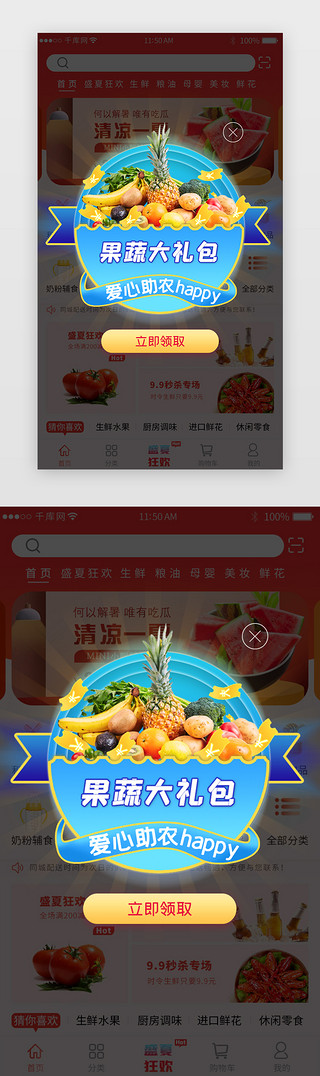 丝带缠绕爱心UI设计素材_蓝色爱心助农电商app弹窗