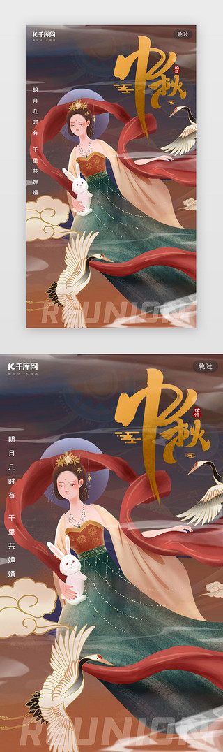 插画中秋节海报UI设计素材_中国风简约创意合成插画唯美中秋佳节闪