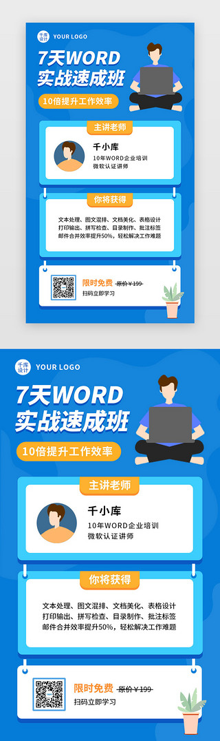 中医药宣传图UI设计素材_蓝色在线直播课程学习宣传页H5