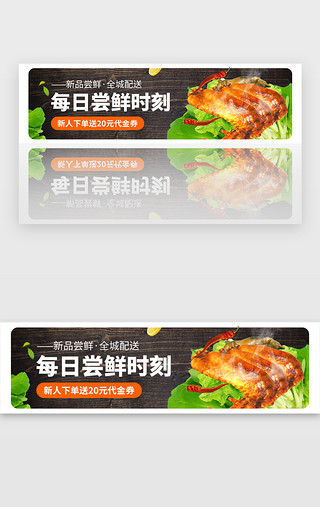 上市首发UI设计素材_美食外卖活动胶囊banner