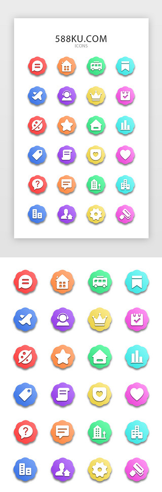 海外直供UI设计素材_多色渐变房产类电商APP常用图标icon