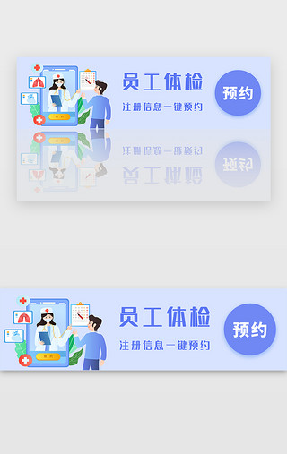 红戳健康UI设计素材_绿色清新健康体检胶囊banner